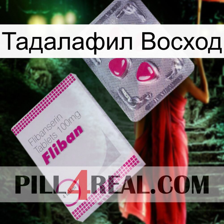 Тадалафил Восход 32